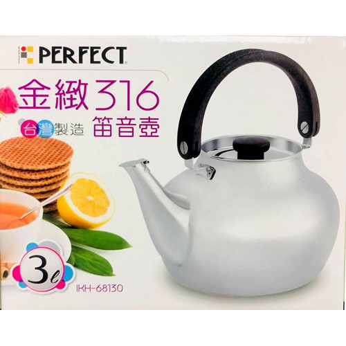 *Ju寶庫* PERFECT 理想 金緻316不鏽鋼笛音壺  3L/4L 茶壺 泡茶壺 開水壺 茶壺 水壺 熱水壺