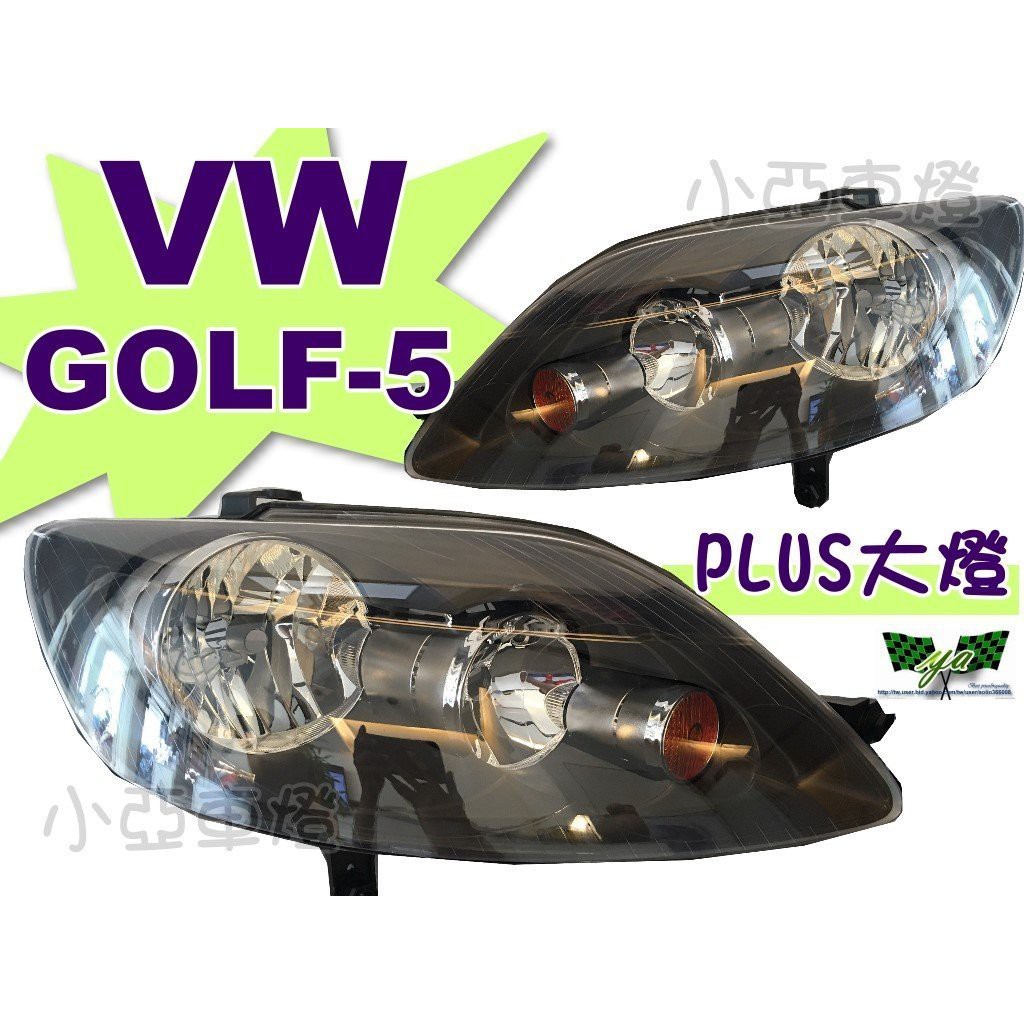 小亞車燈＊福斯 VW GOLF 5代 5 plus 05 06 07 08 09 年 原廠型大燈 一顆3000