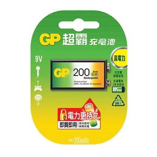 GP 超霸 鎳氫充電池9V 9V電池 9V充電電池 9伏特充電池 200mAh 充電池 電池 9v充電池