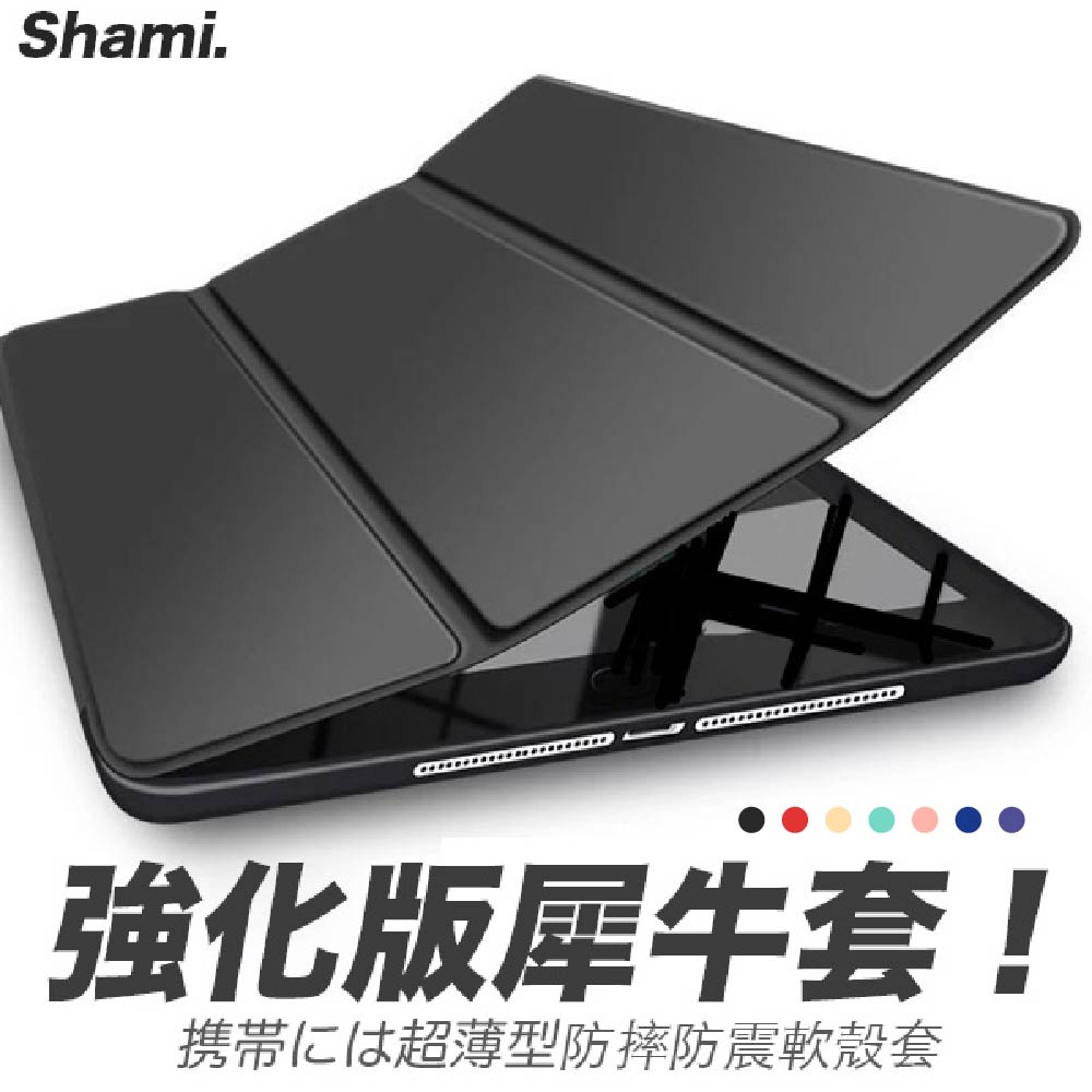 【強防摔】 iPad 保護套 Air 11/13 Mini 6 7 8 9 10.2/10.5/9.7 犀牛套保護殼皮套