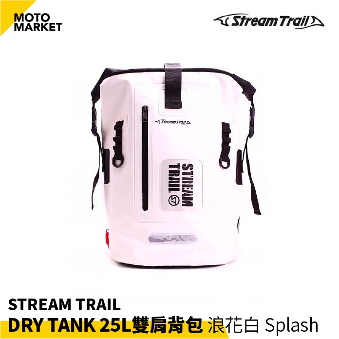 【摩托麻吉】日本 Stream Trail Dry Tank 25L 雙肩背包 ST 防水 氣墊 戶外 #浪花白