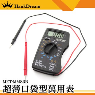 《恆準科技》口袋型三用電表 口袋型萬用錶 交直流電壓400V 直流電流200A 電阻 MET-MM83B