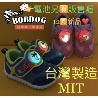 💥下單送 小禮物💥❤免運❤臺灣製🇹🇼現貨 🍀快速出貨🍀 舒適🌠軟底🌠止滑🌠透氣🌠兒童電燈鞋👉電池另有發售喔❤