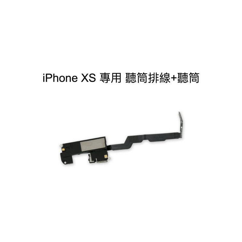【優質通信零件廣場】iPhone XS 5.8寸 專用 聽筒 排線 總成 含聽筒模組 專業零件批發