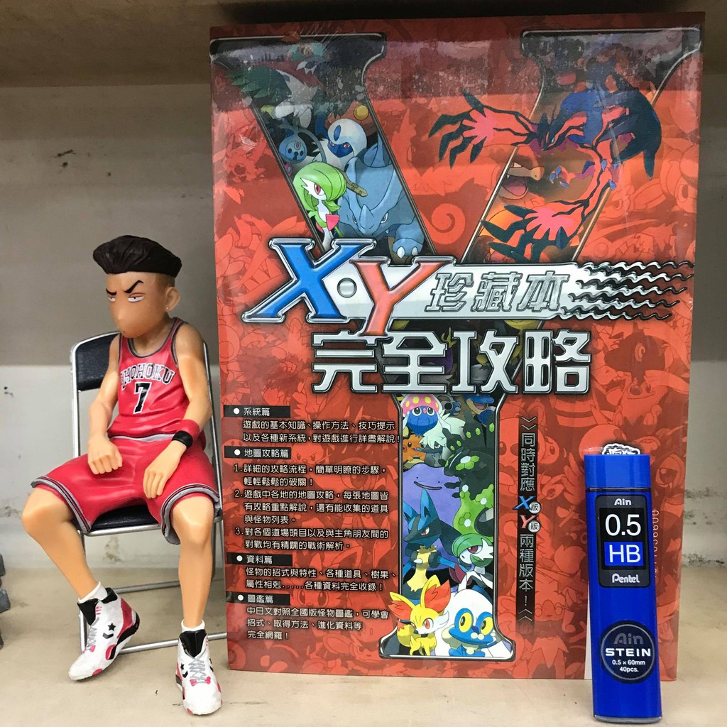 小王子電視遊樂器 全新 3ds 神奇寶貝口袋怪獸xy 珍藏本完全x Y 攻略 台南崇學店 歡迎來店自取 蝦皮購物