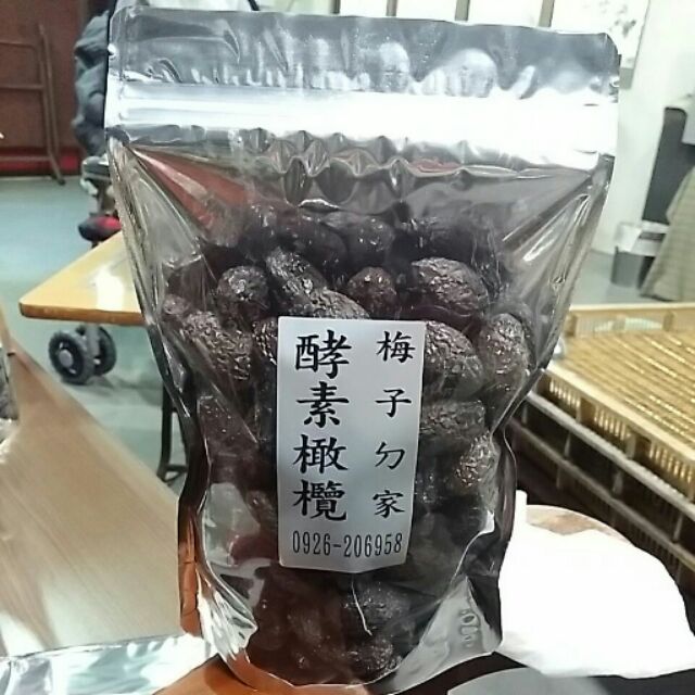 酵素橄欖(有籽)