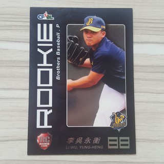 ROOKIE 新人卡 李吳永衡 中信兄弟 中華職棒球員卡
