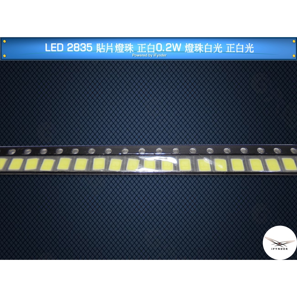 【洋將】(10個 正白) Sanan LED 2835 貼片燈珠 0.2W 燈珠白光 正白光 $N