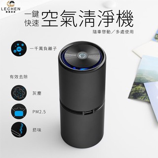 車用空氣清淨機 負離子空氣淨化器~黑色
