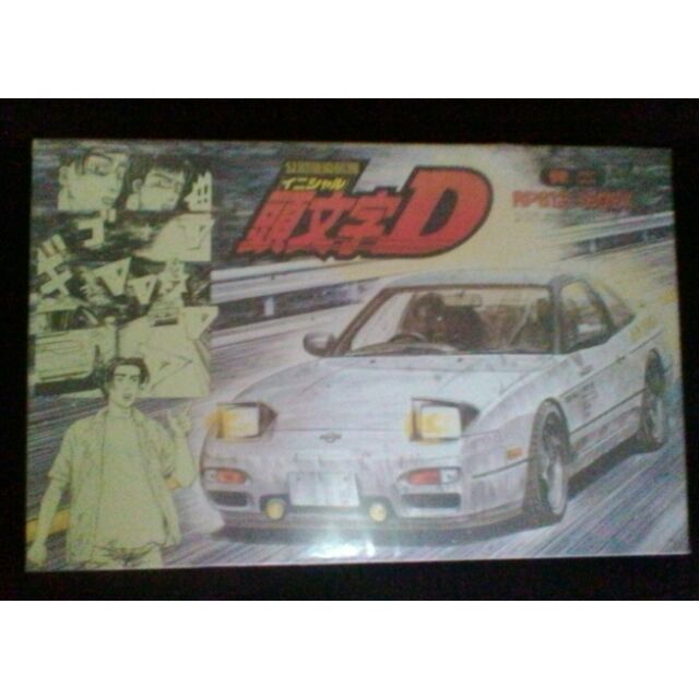 Fujimi 頭文字d Nissan Brps13 180sx 健二no 7 蝦皮購物