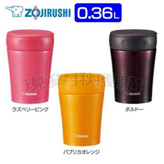 象印 0.36L 燜燒杯 SW-GB36 系列