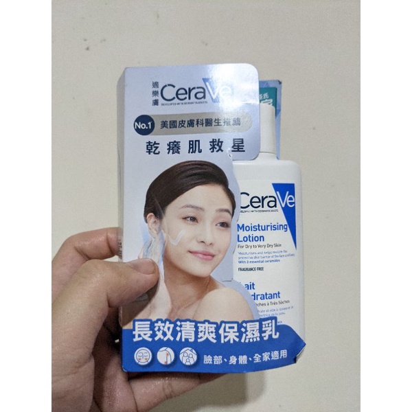 CeraVe 適樂膚長效清爽保濕乳 88ml