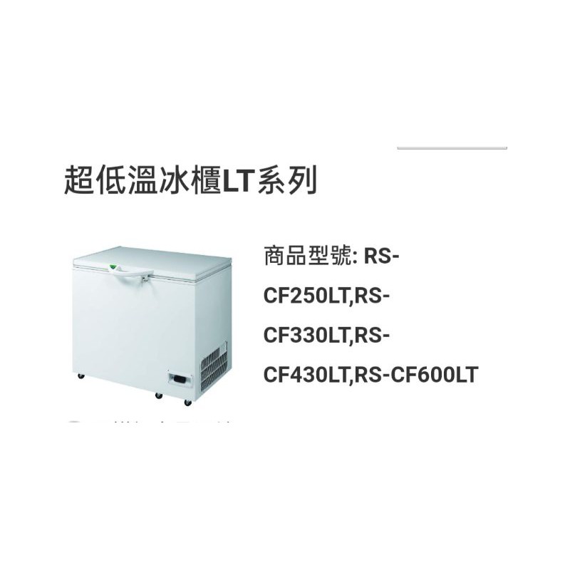高雄 瑞興-40度超低溫冰櫃LT系列 3.3尺上掀式冷凍櫃24500元