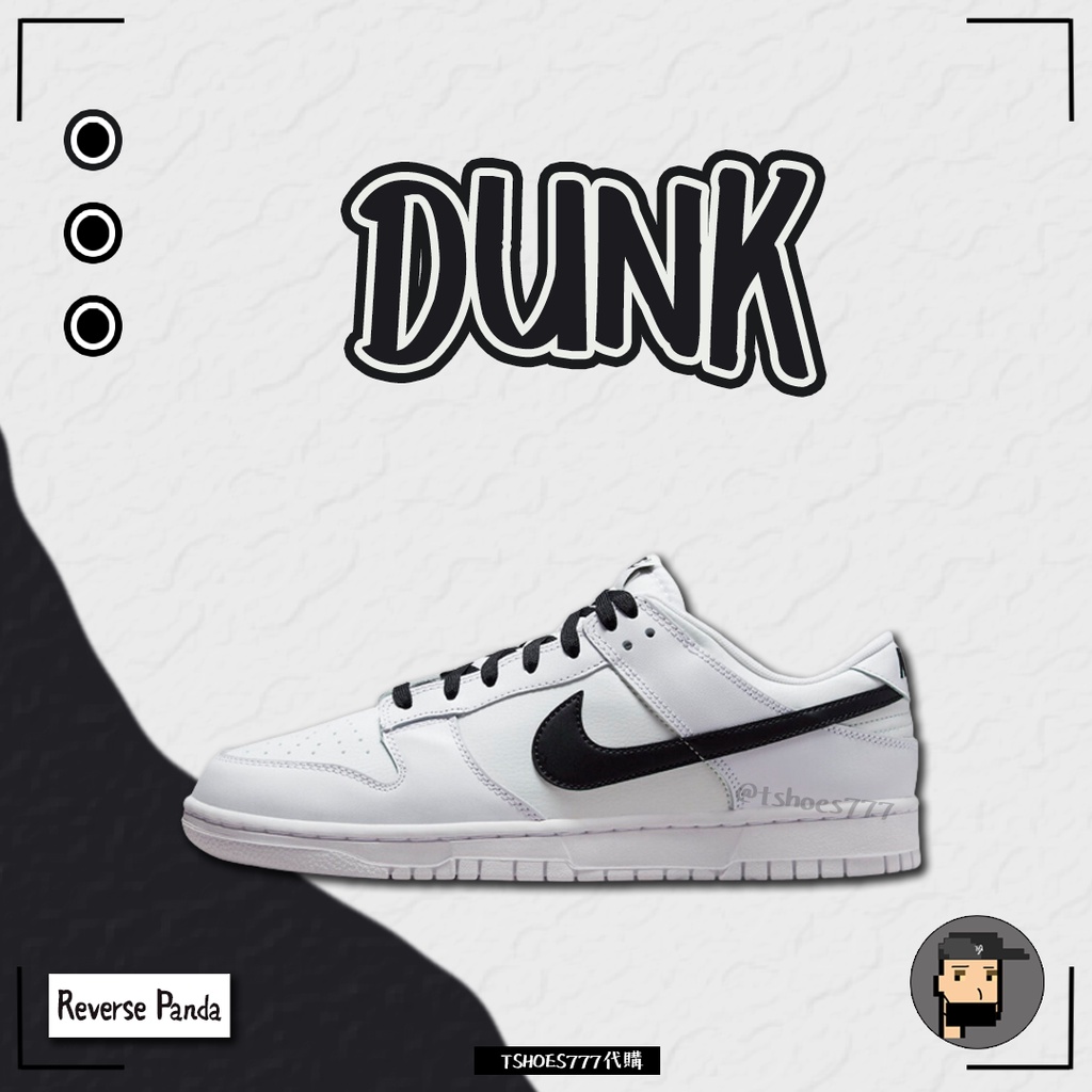 【TShoes777代購】Nike Dunk Low "Reverse Panda" 無毛熊貓 DJ6188-101