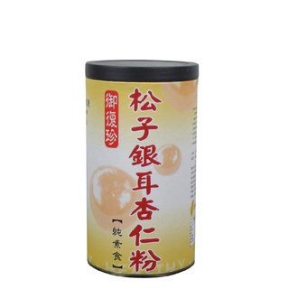 【御復珍】松子銀耳杏仁粉 豐富蛋白質 南杏仁 甜杏仁 多種維生素 粉末細緻 口感滑順 純素食(無新增糖/600g)