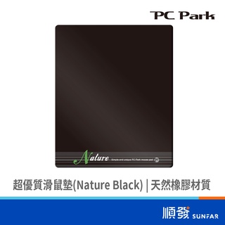 PC Park Nature Black 超優質滑鼠墊 適用於各類滑鼠 黑色