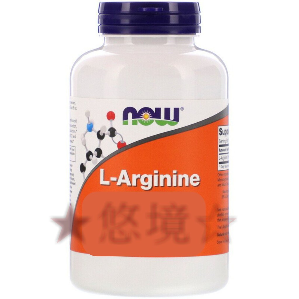 【現貨免運】Now Foods 左旋精胺酸 L-arginine 精胺酸 精氨酸 500 700 1000