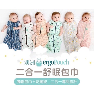 全新品 澳洲 Ergo pouch二合一舒眠包巾