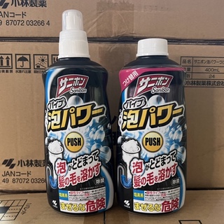 日本 小林製藥 泡沫水管清潔疏通劑【酪梨小窩】 疏通水管 水管清潔劑