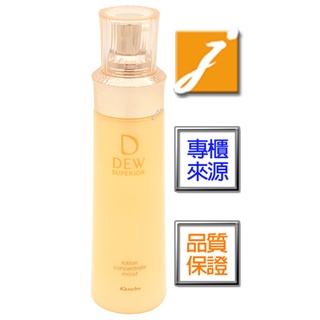 KANEBO佳麗寶 DEW SUPERIOR潤活精純露(輕潤)(150ml)[無中標]臺灣專櫃來源