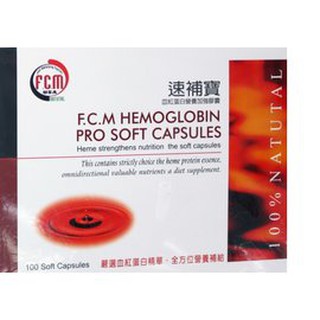 速補寶血紅蛋白營養加強膠囊 100粒/盒 *限時買三盒送一盒*