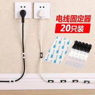 BY.自粘電線固定理線器、電源線整理器、電線固定器、集線器 20入 &16入