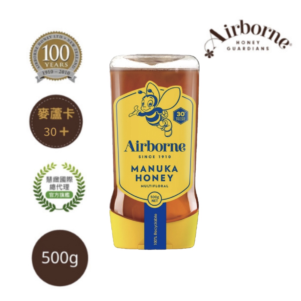 【紐西蘭Airborne艾爾邦】麥蘆卡百花蜂蜜 花粉含量30+ (易擠瓶) 代替果糖 調整體質 潤喉 調整腸胃道