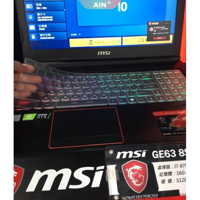 微星 MSI GF62 GP65 GF72 GF75 GP75 GL65 15吋 17吋 筆電鍵盤保護膜 保護膜 鍵盤套