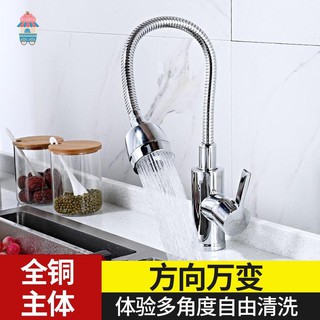 【水龍頭】廚房冷熱水龍頭全銅洗菜盆單孔水槽單冷洗臉盆洗衣池萬向旋轉家用全銅/不鏽鋼增壓大出水水龍頭洗菜/伸縮/萬向/旋轉