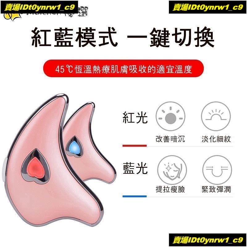 ☫日本Marasil小海豚微電流美容刮痧板小海豚震動加熱導入儀臉部提拉緊致瘦臉儀祛皺瘦臉神器美容儀按摩面部v臉提拉緊致☫