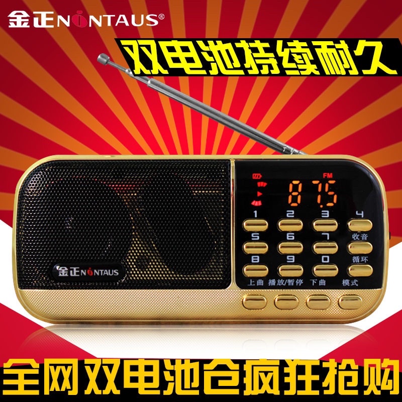 金正Q22 B836雙電池收音機 MP3音樂插卡式音箱