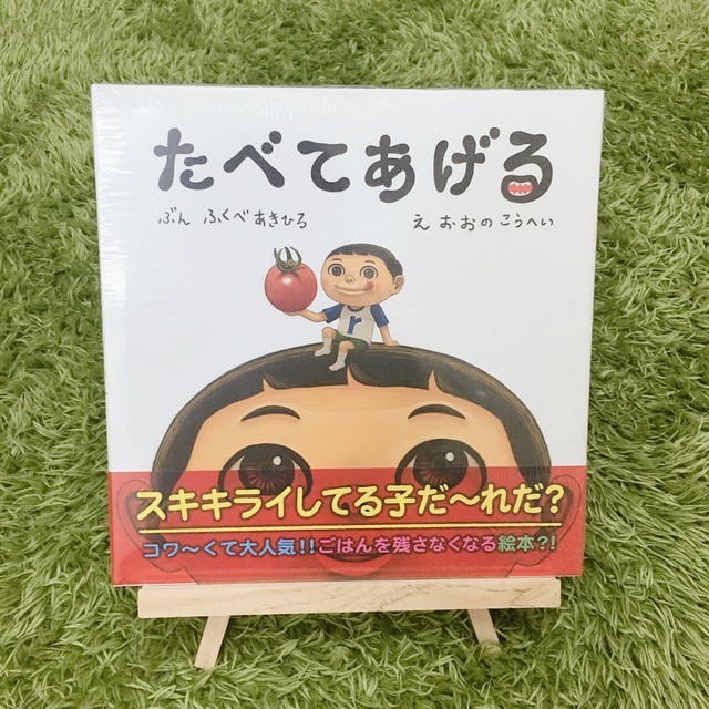 新品 たべてあげる日本繪本 日本絵本 蝦皮購物