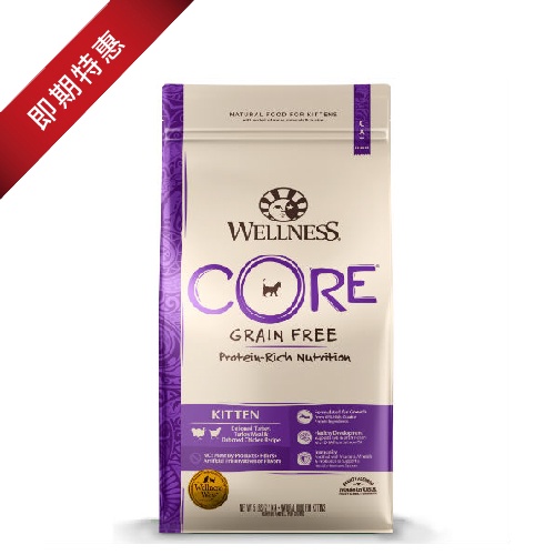 Wellness寵物健康無穀貓糧-2磅 貓飼料 寵物飼料 飼料 幼貓 寵物食品 幼貓飼料[即期2022.07]