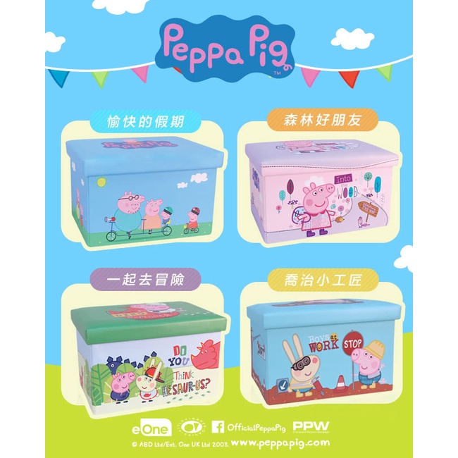☆☆ 環球大藥局 ☆☆ YODA peppa pig 佩佩豬收納箱/兒童玩具收納箱(四款可選) 現貨