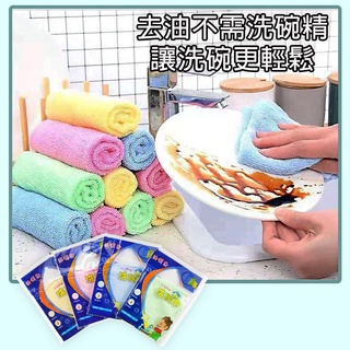 【亞當家】臺灣現貨秒出 木纖維洗碗布 多功能 不沾油抹布 油利除方巾 百潔布 纖維洗碗巾 強力吸水 去油菜瓜布 獨立包裝