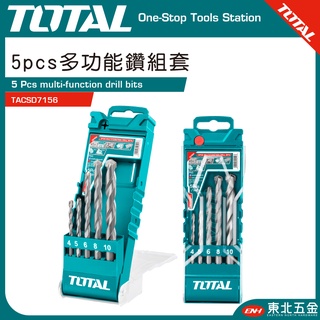 附發票 TOTAL - 多功能鑽尾組 5PCS (TACSD7156) 可用木材 金屬 PVC 磁磚 水泥 鑽頭組