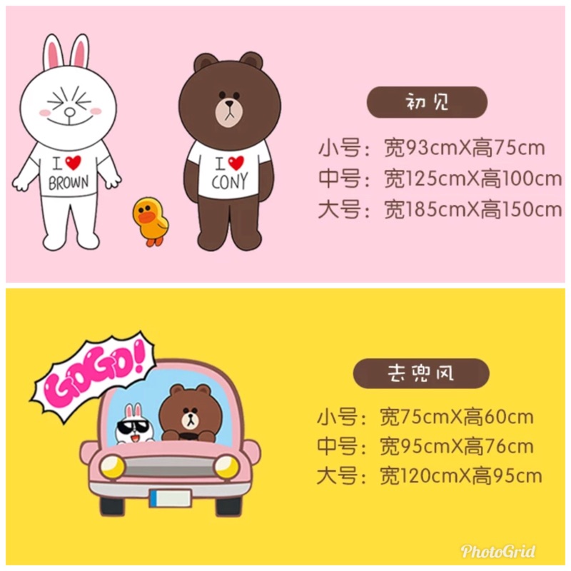 Line壁貼line牆貼卡通壁紙line壁紙熊大壁貼兔兔壁貼韓國壁貼居家裝飾可愛壁貼 蝦皮購物