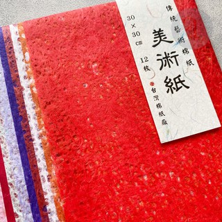 【a.select】傳統藝術紙包30x30cm/12色入-美術紙 (燈籠/摺紙/包裝/裝飾藝術/燈罩)
