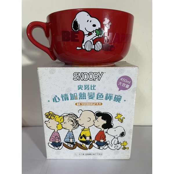 全新- Snoopy史努比 心情加熱變色杯碗/ BE HAPPY 快樂款（紅色）