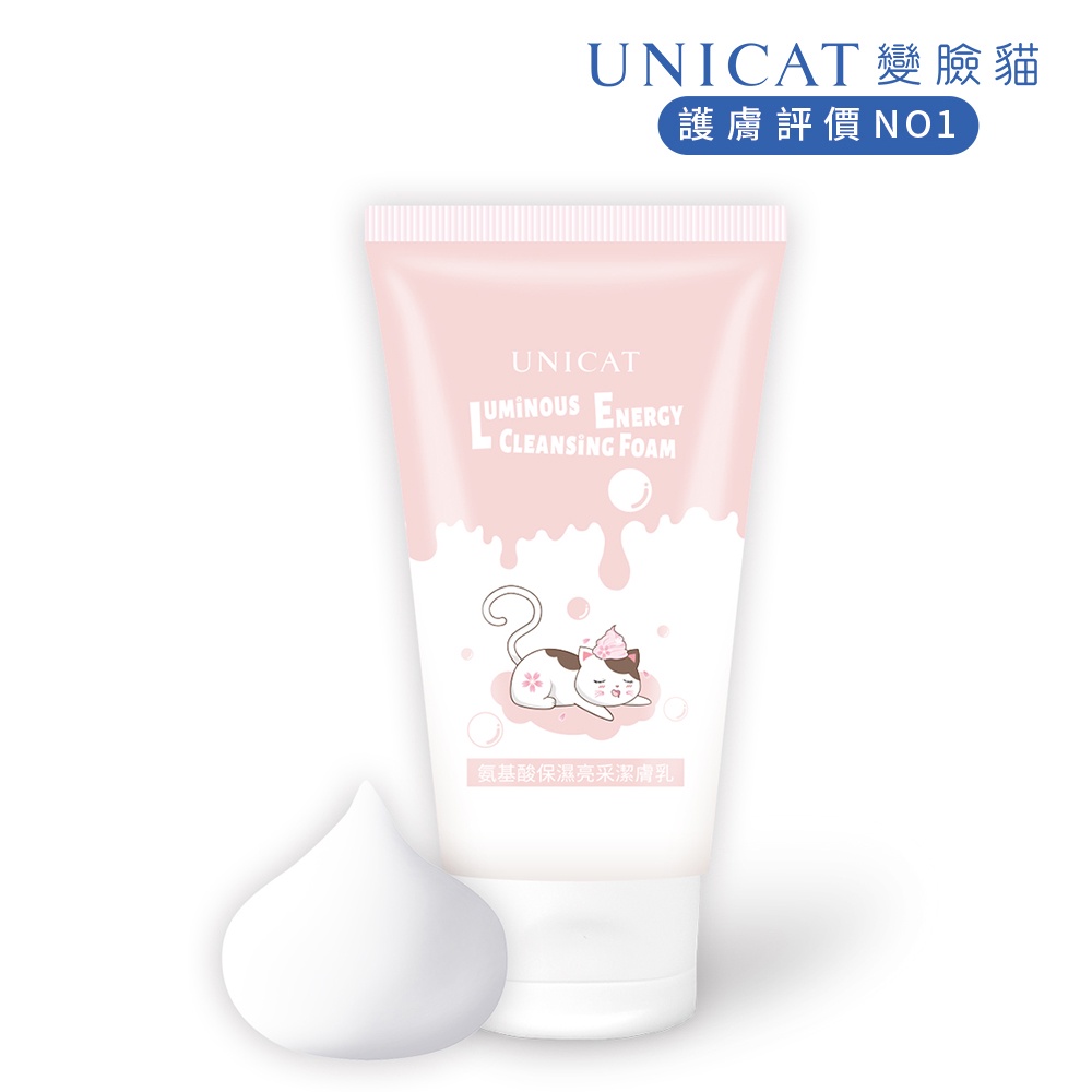 UNICAT 現貨  胺基酸保濕洗面乳 150ml 清除皮脂 洗淨油光 清爽肌膚 天然植萃 櫻花葉提取 潔面乳 溫和清潔