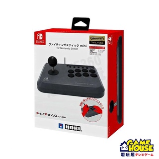 【電玩屋】HORI Nintendo Switch 專用迷你有線格鬥搖桿 NSW-149