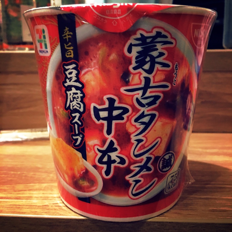 日本 限定 蒙古 豆腐湯