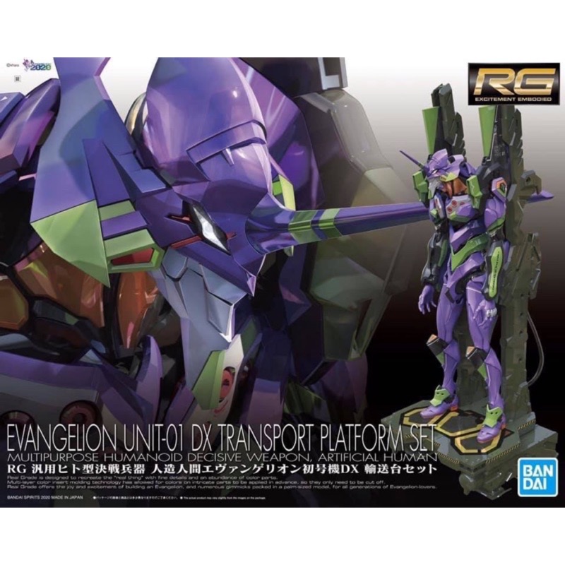 BANDAI 組裝模型 RG 新世紀福音戰士 初號機 DX版 豪華版 輸送台套組