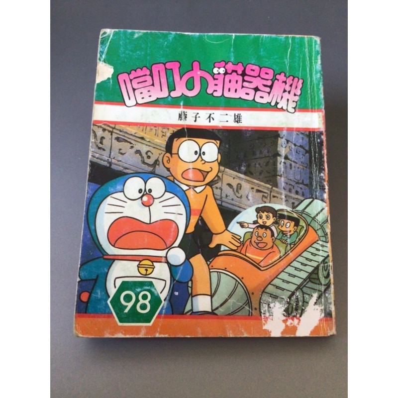 王小蝦拍寶趣 81 早期60年代小叮噹口袋漫畫罕見稀少 蝦皮購物