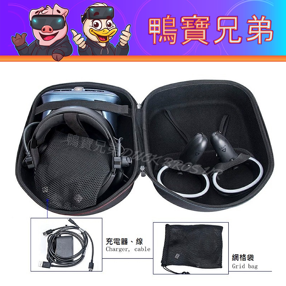 現貨 VR收納包 收納盒 防撞 適用 Cosmos/VIVE Focus 3/XR Elite/Focus Vision