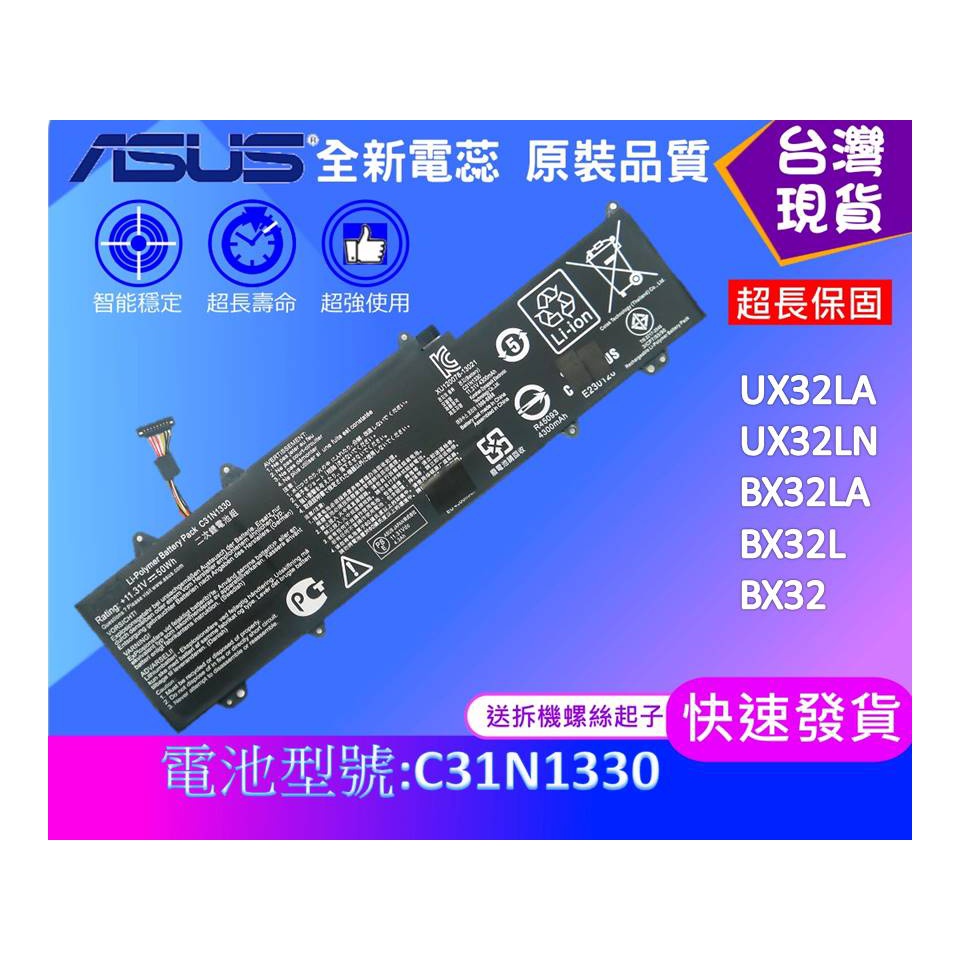 台灣現貨★送工具 C21N1833 筆電維修零件 華碩  UX431 UX431FL UX431FN UX431DA