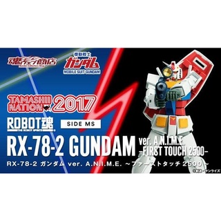 【五角夢想】日版 2017魂會場限定 ROBOT魂 機動戰士鋼彈 RX-78-2 A.N.I.M.E