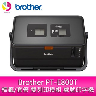 Brother PT-E800T 標籤/套管 雙列印模組 線號印字機