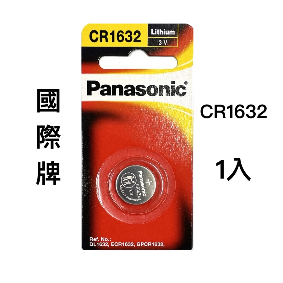 &lt;現貨&amp;蝦皮代開發票&gt; 國際牌Panasonic CR1632 1入 水銀 鈕扣 相機 手錶電池 鋰電池 計算機 電子秤