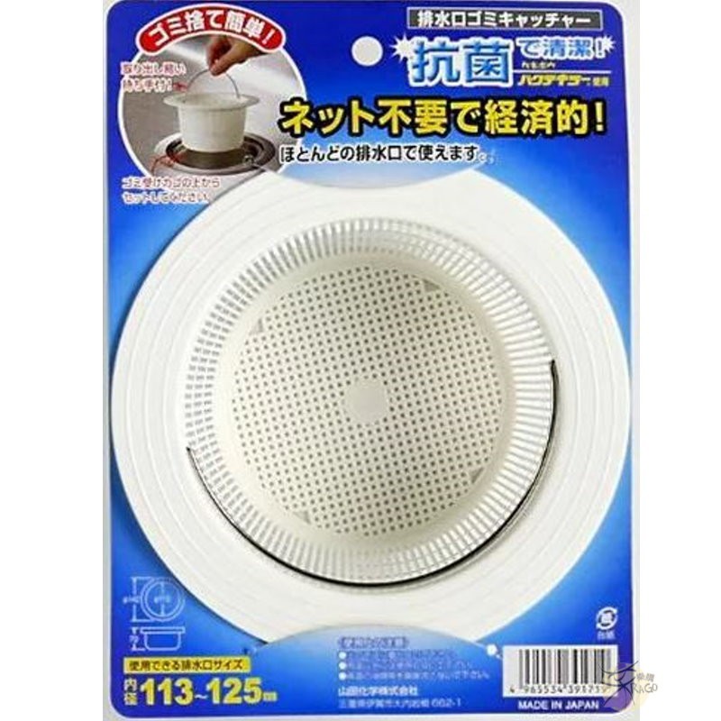 廚房水槽排水口濾網 【樂購RAGO】 日本製